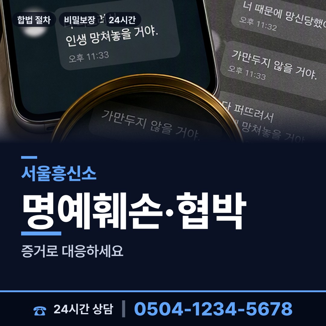 서울 방학제2동 배우자외도탐정 상담 안내