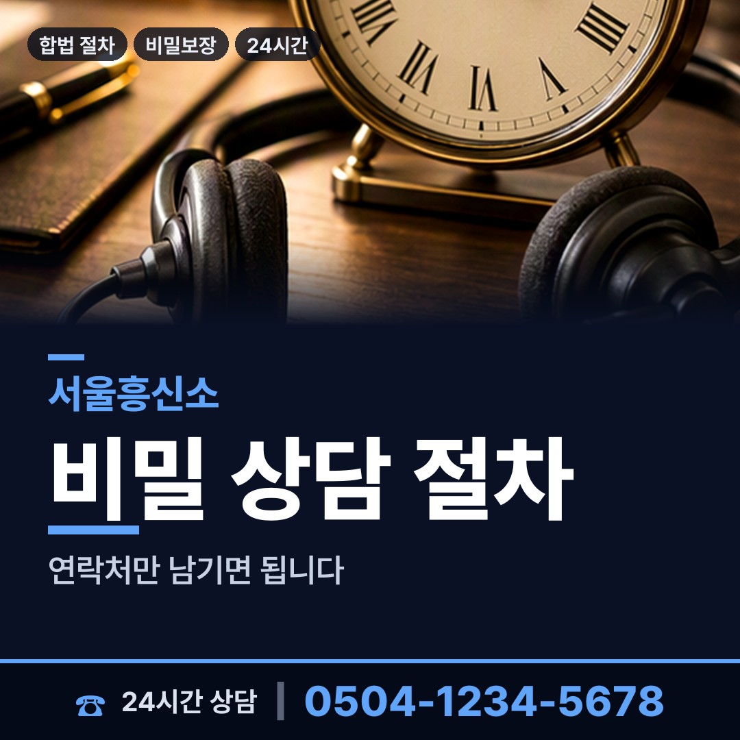 서울 방학제2동 이혼조사 상담 안내