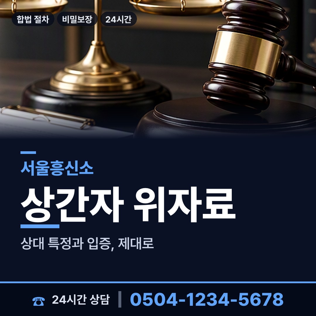 서울 방학제2동 동창찾기 상담 안내