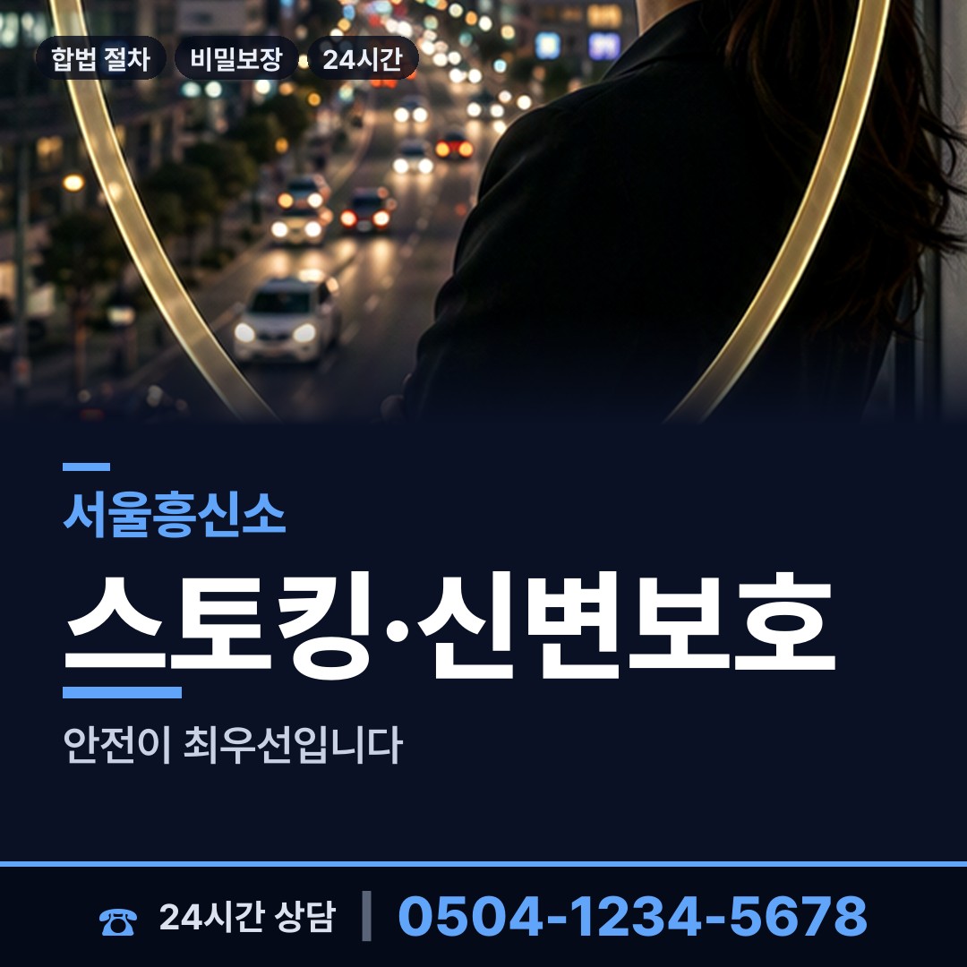 서울 방학제2동 상간남증거 상담 안내